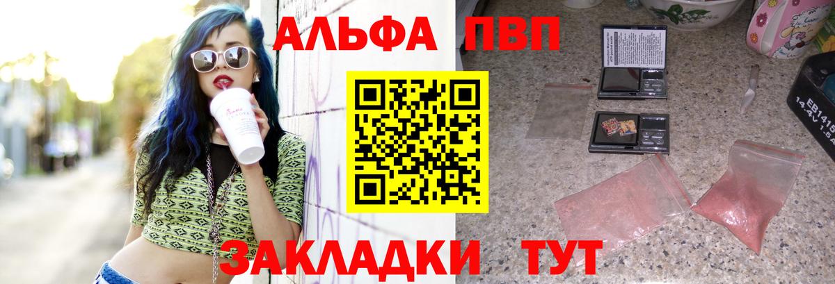 наркошоп  A-PVP Crystall  Вход с VPN  Alfa_PVP СК  Среднеуральск  Alfa_PVP СК 