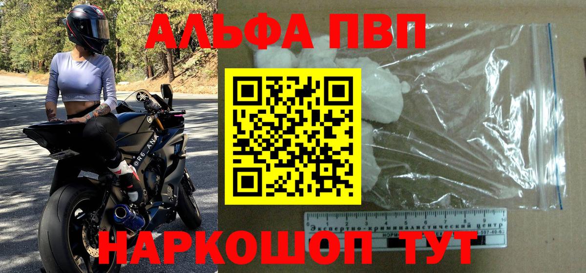 А ПВП VHQ Среднеуральск
