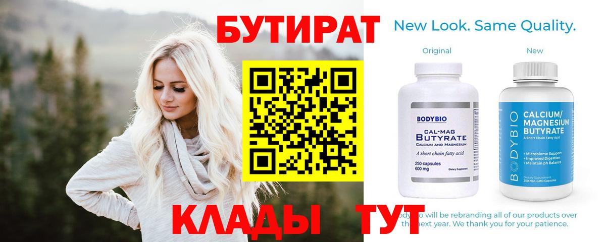 БУТИРАТ GHB  Вход с VPN  Среднеуральск 