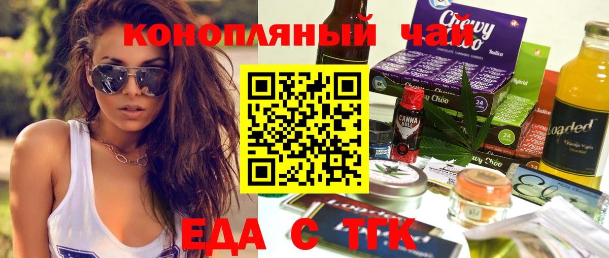 Еда ТГК конопля  Вход с VPN  Среднеуральск 