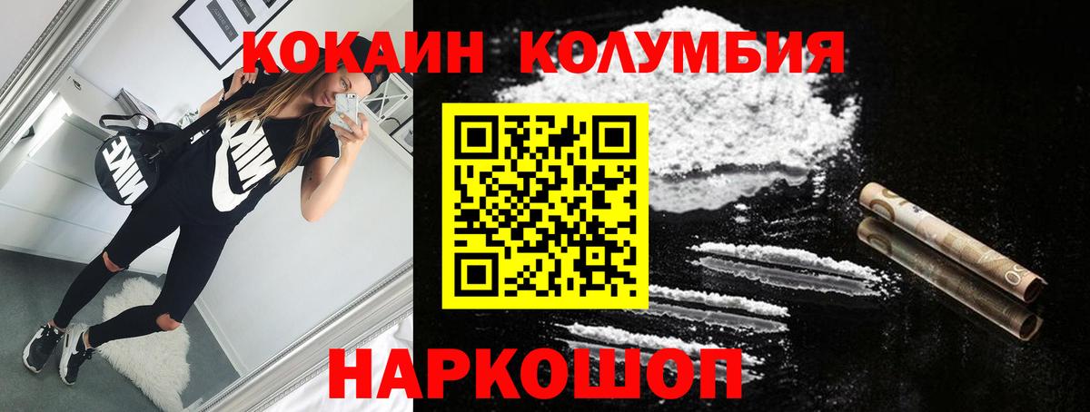 Среднеуральск  Cocaine 98%  Cocaine Колумбийский  Вход с VPN 