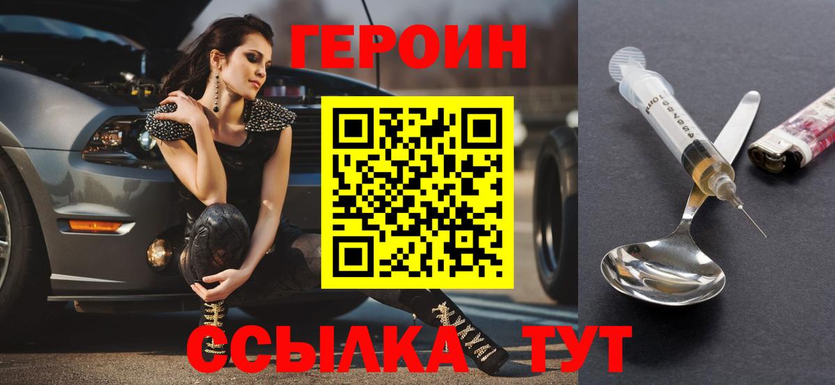 ГЕРОИН VHQ Среднеуральск