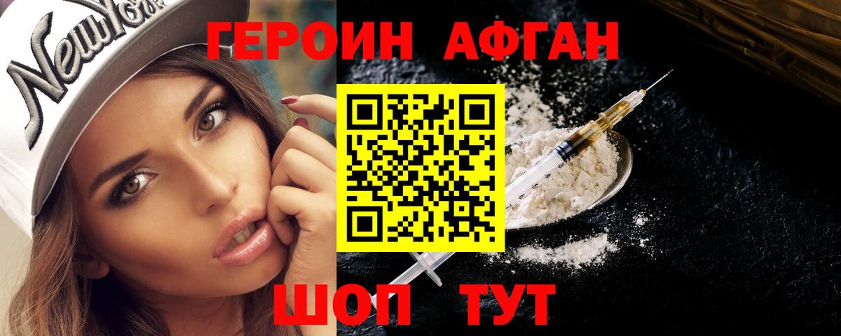 Героин гречка  Вход с VPN  Среднеуральск 