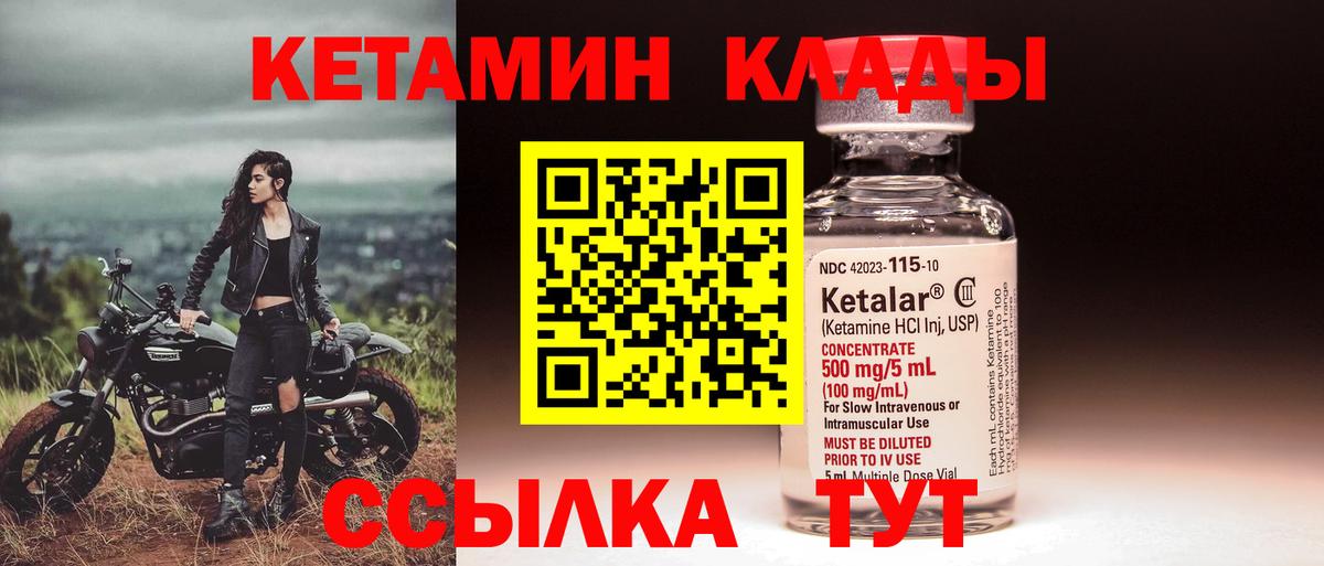 Среднеуральск  КЕТАМИН VHQ  КЕТАМИН ketamine  Вход с VPN 