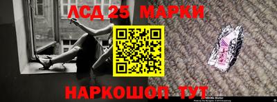 марки lsd Нарткала