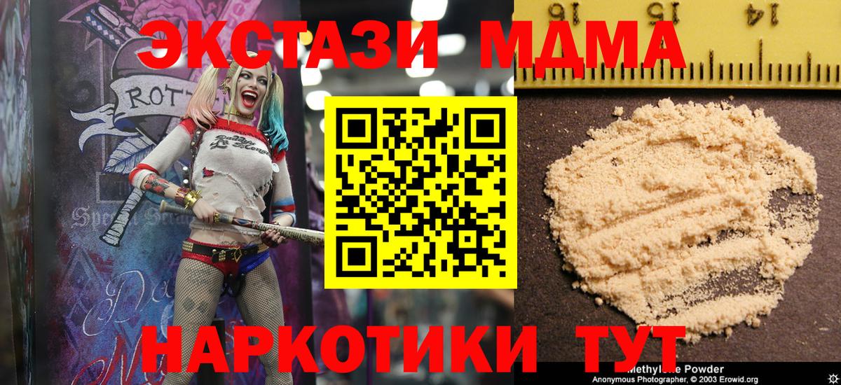 MDMA кристаллы  Вход с VPN  МДМА  Среднеуральск  MDMA VHQ 