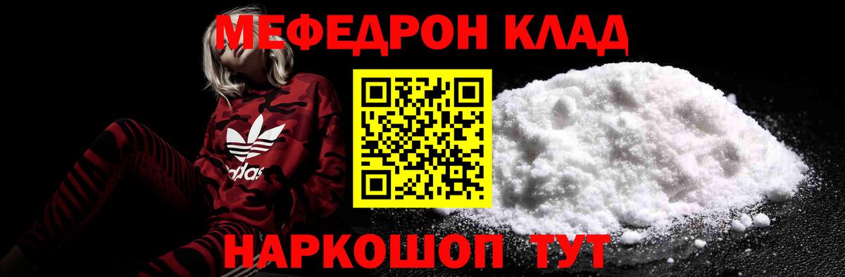 Меф 4 MMC  Мефедрон  Среднеуральск  Вход с VPN  МЕФ мука 