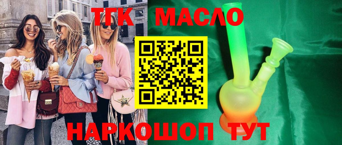 ТГК вейп  Вход с VPN  ТГК жижа  mega как войти  Среднеуральск 