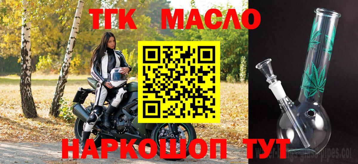 ТГК гашишное масло Среднеуральск